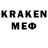Меф 4 MMC Tanel Subin