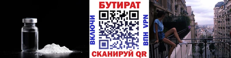 Бутират бутандиол Инсар