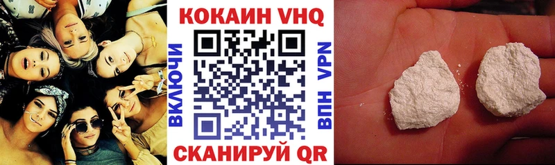 Cocaine VHQ  купить наркоту  Инсар 