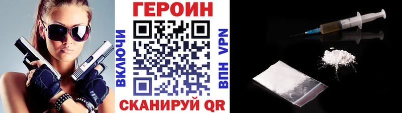 ГЕРОИН VHQ  hydra сайт  Инсар 